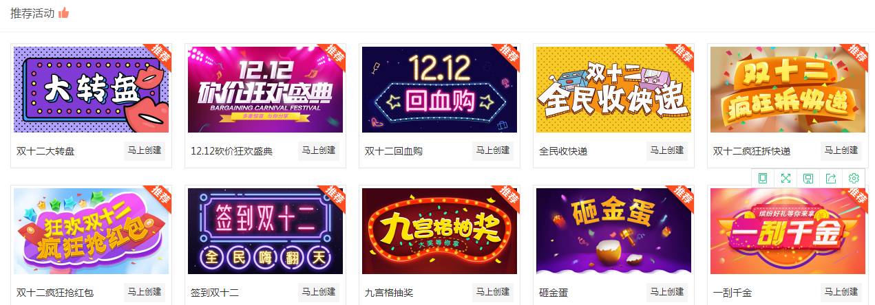 huodong.png